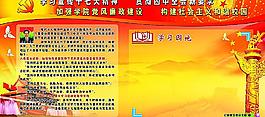 學習十七大圖片