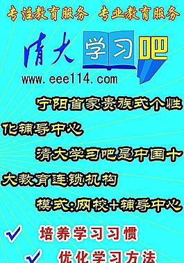 清大學(xué)習(xí)吧圖片
