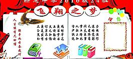 學(xué)習(xí)園地圖片
