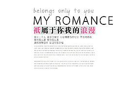 婚纱模板字体