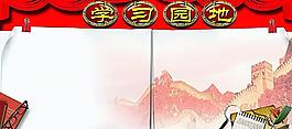 學(xué)習(xí)園地 紅色的 書(shū)本 筆 課本圖片