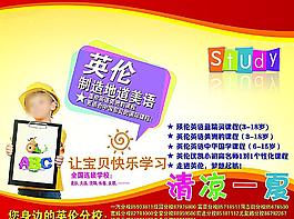 英語海報圖片