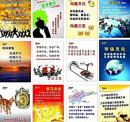 企業(yè)海報(bào)圖片