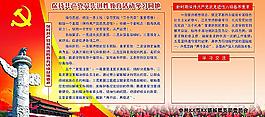 學(xué)習(xí)園地圖片