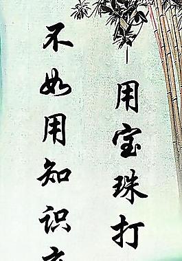 學習標語圖片