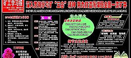 矿工学习报图片