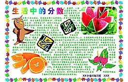 手抄報圖片