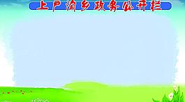 學(xué)習(xí)園地圖片