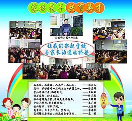 家校攜手 共筑英才圖片