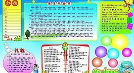 学习园地图片