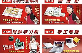 讀書郎圖片