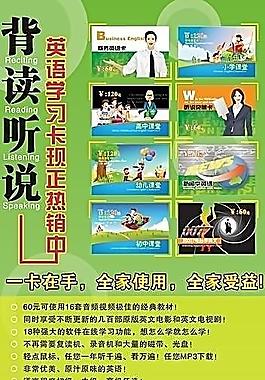 英語學(xué)習(xí)卡展架圖片