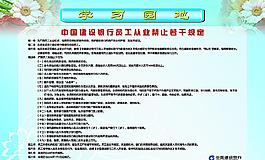 學(xué)習(xí)園地圖片