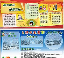 小學(xué)生展板圖片