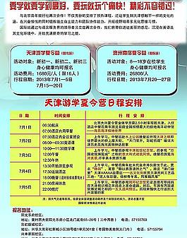 輔導(dǎo)班海報(bào)圖片