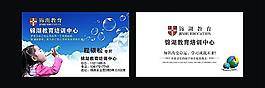 教育名片圖片