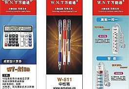 學習用品圖片