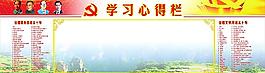 學習心得欄圖片