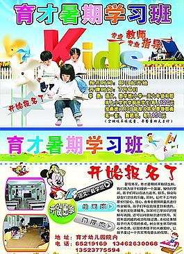 暑期學習班圖片