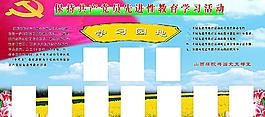 學習園地圖片