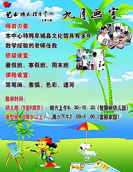 畫室圖片