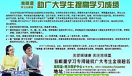 助廣大學生提高學習成績圖片