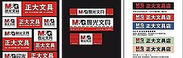晨光文具图片