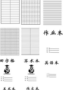 作業本圖片