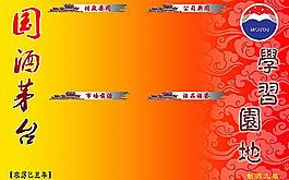 學(xué)習(xí)園地圖片
