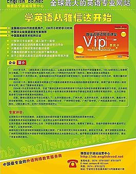 英語宣傳單張圖片
