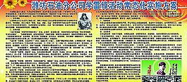 石油公司學(xué)習(xí)雷鋒宣傳欄圖片