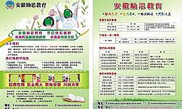 教育單頁圖片