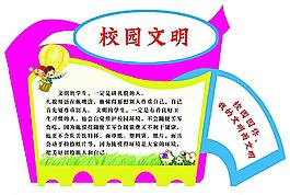 校園文化展板圖片