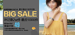 夏季女裝海報(bào)