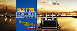 新店開業(yè)海報(bào)