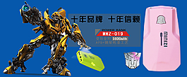 淘宝潮流鼠标