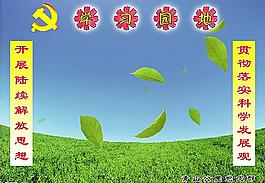學習園地圖片