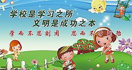 校園宣傳欄圖片