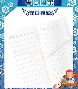 学员风采图片