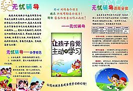 無憂輔導(dǎo)背面圖片