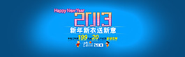 淘寶促銷(xiāo)海報(bào)