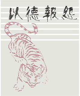 印花矢量圖 動物 老虎 色彩 灰色 免費素材