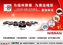 汽车广告系列图片