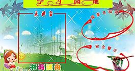 學習園地圖片