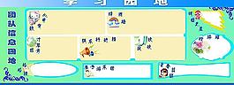 学习园地图片
