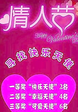 情人節(jié)圖片
