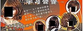 美發(fā)海報(bào)圖片