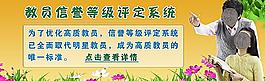 教育海报图片