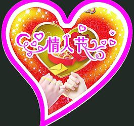 情人節(jié)圖片