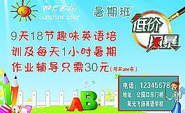 暑期輔導圖片